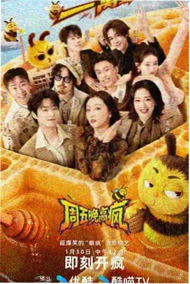 快乐周末大本营