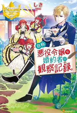 高岭家的二轮花番外剧集
