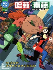迷蝶影院漫画格条目图，跨页构图停顿作用封面